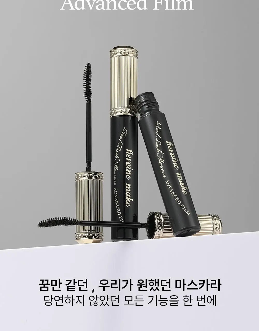 [NEW] 키스미 히로인메이크 리얼 래시 마스카라 어드밴스드 필름 (2 color) 상세페이지 14